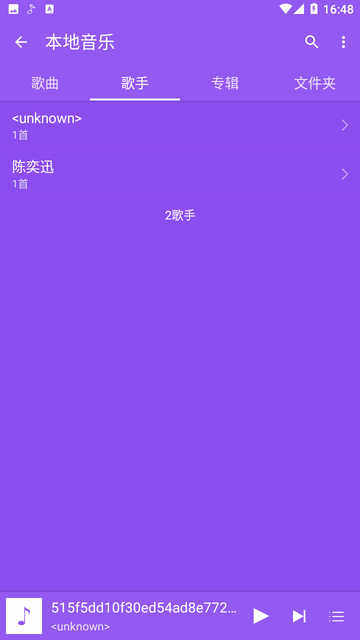 绿乐截图2