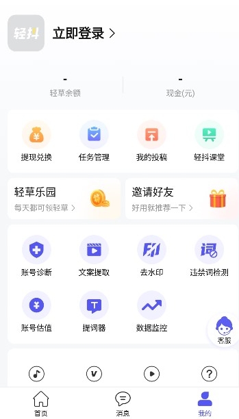 轻抖最新版截图1