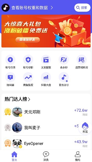 轻抖最新版截图2