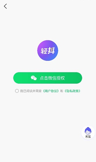 轻抖最新版截图3