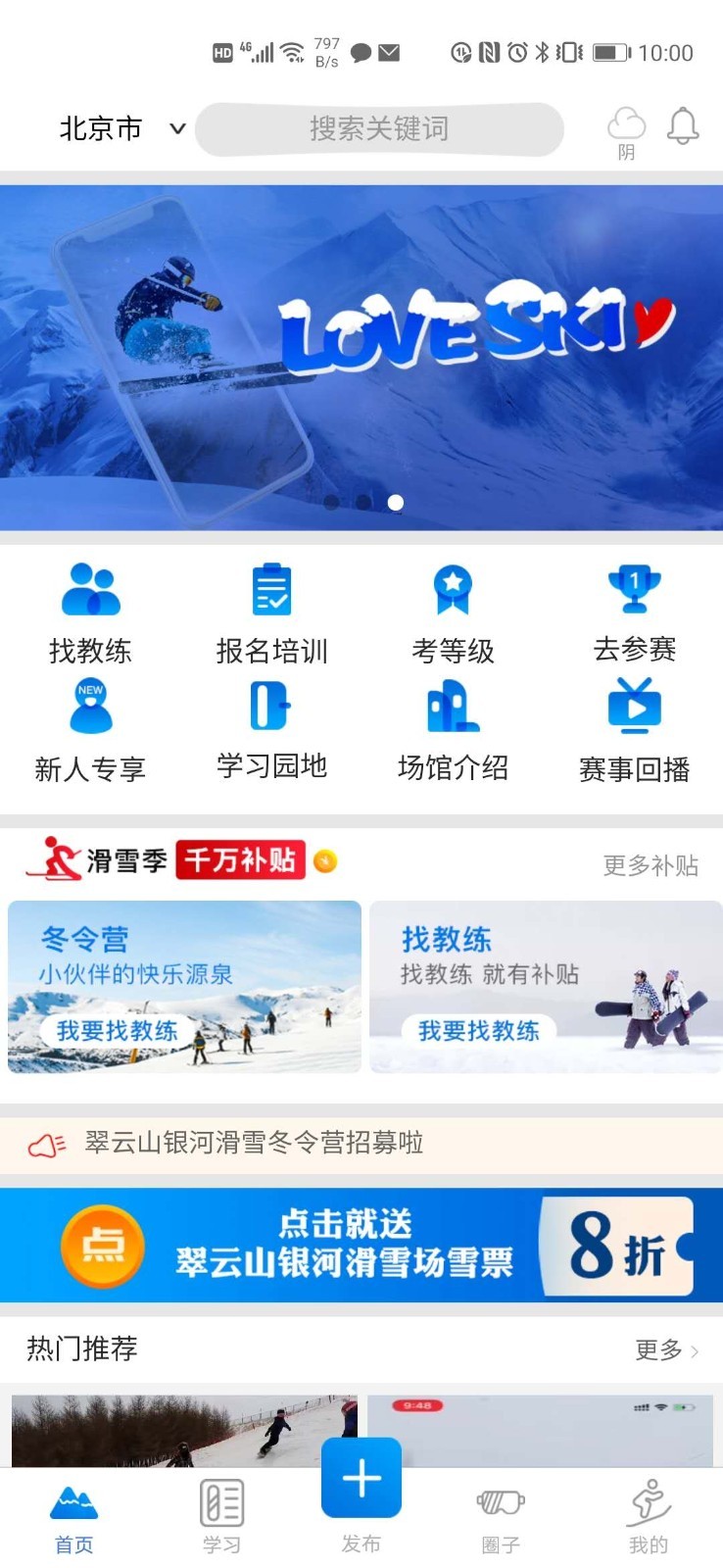 乐冰雪截图1