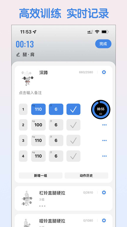 训记截图3