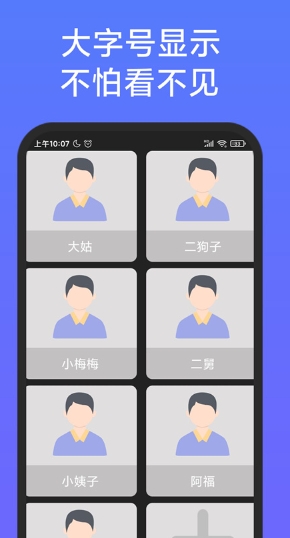 老人简用桌面截图2