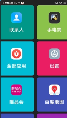 老人简用桌面截图3