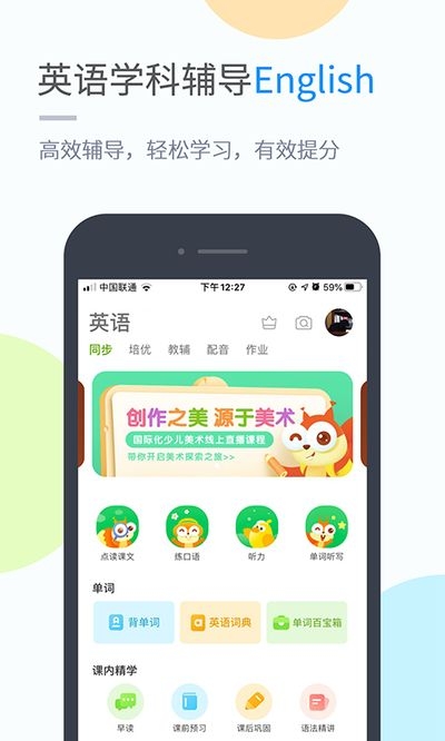 黔教学习app最新版