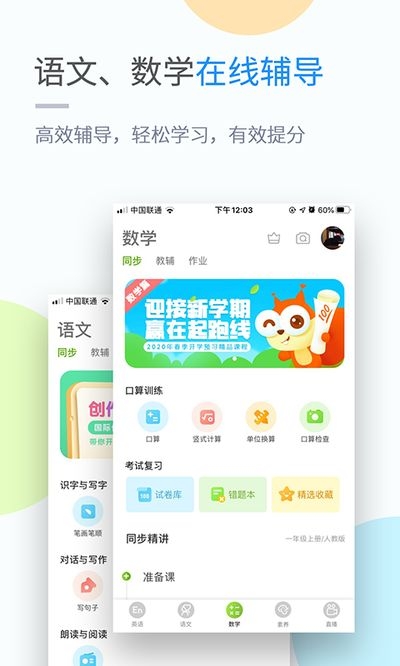 黔教学习app最新版