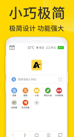 viax浏览器截图1