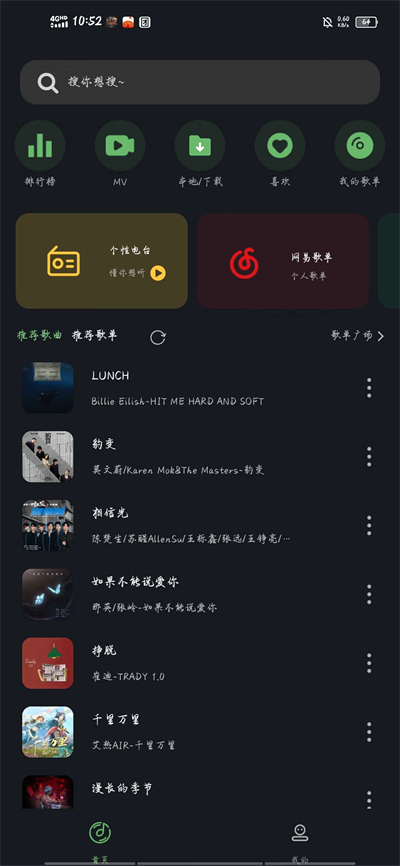 音悦音乐截图2