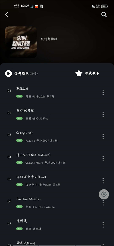 音悦音乐截图1