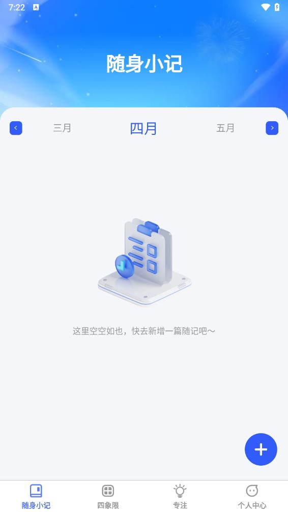 倾听妙记截图2