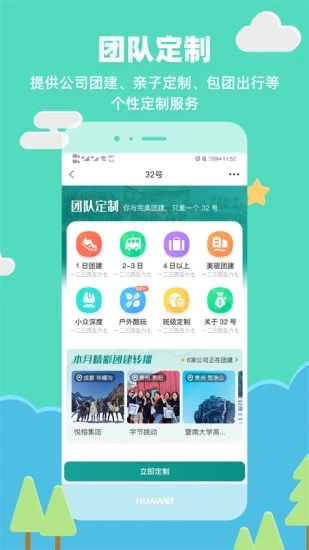 32号截图1