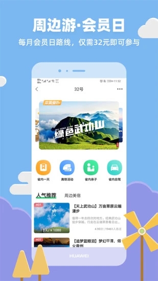 32号截图3