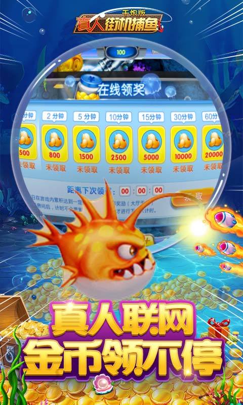 水果机单机版纯净版