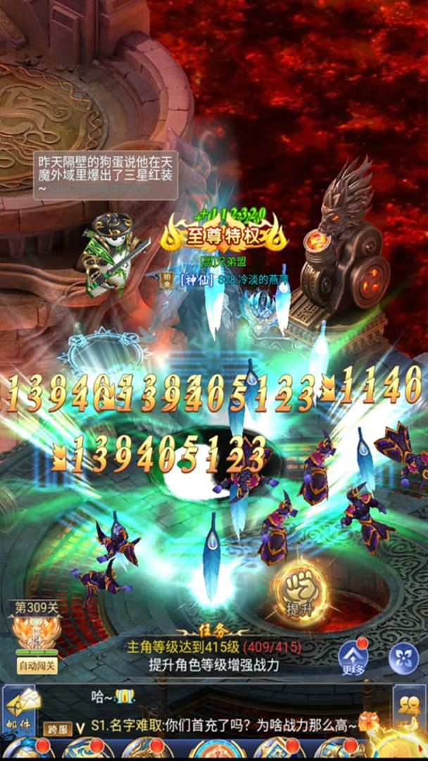 九天诛魔红包版