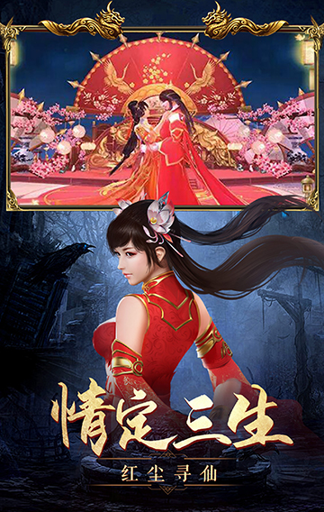 仙侠神域变态版
