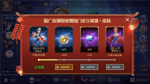 小小王者大乱斗孙悟空
