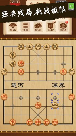 象棋时代