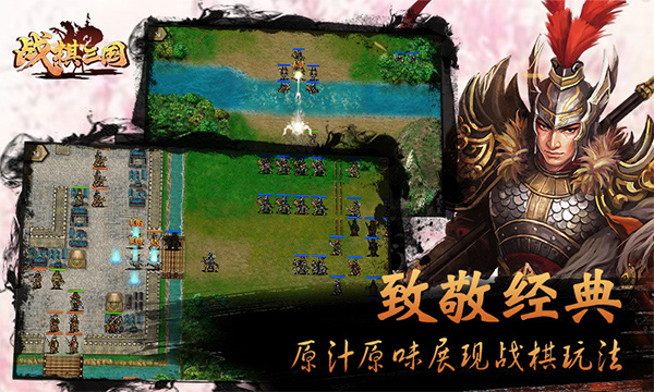 战棋三国vivo版