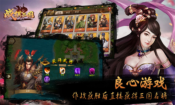 战棋三国vivo版