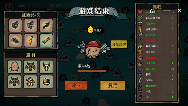 卤蛋英雄免广告