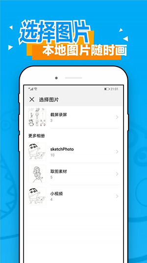 风车动漫去广告App