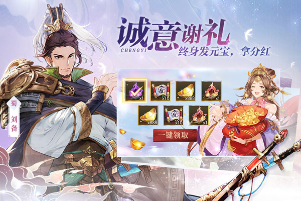 三国志幻想大陆无双版