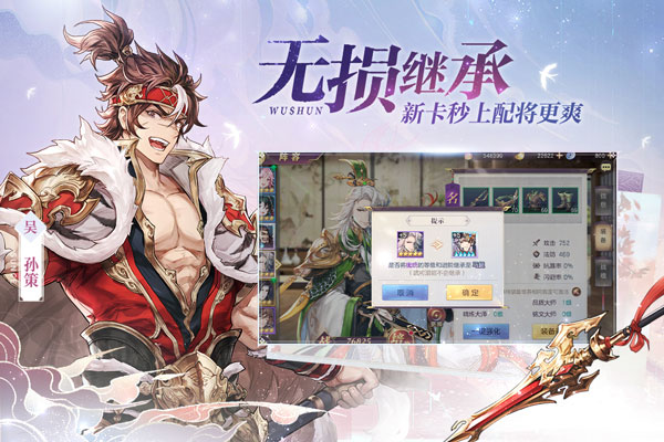 三国志幻想大陆无双版