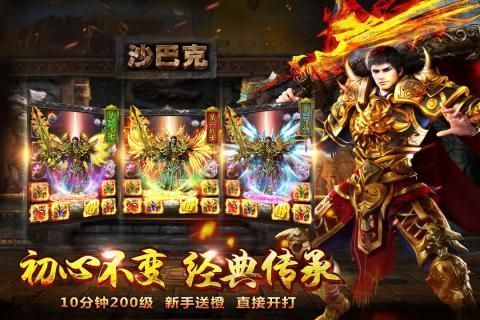 嘟嘟传奇三端互通