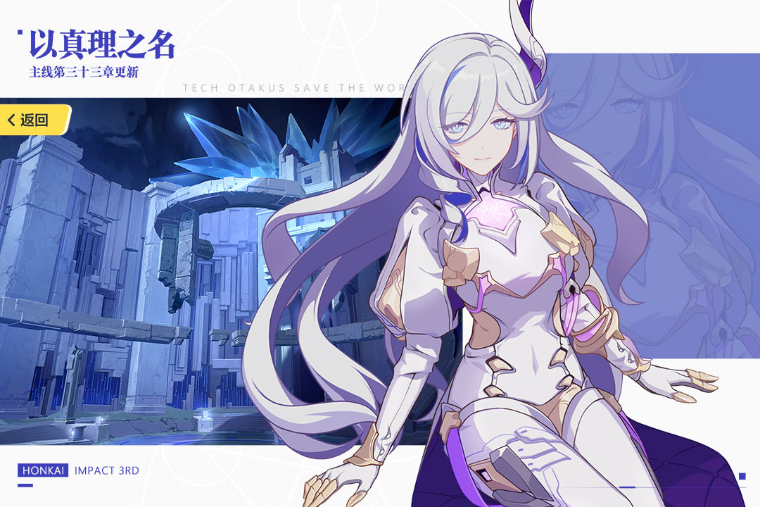 崩坏3oppo版