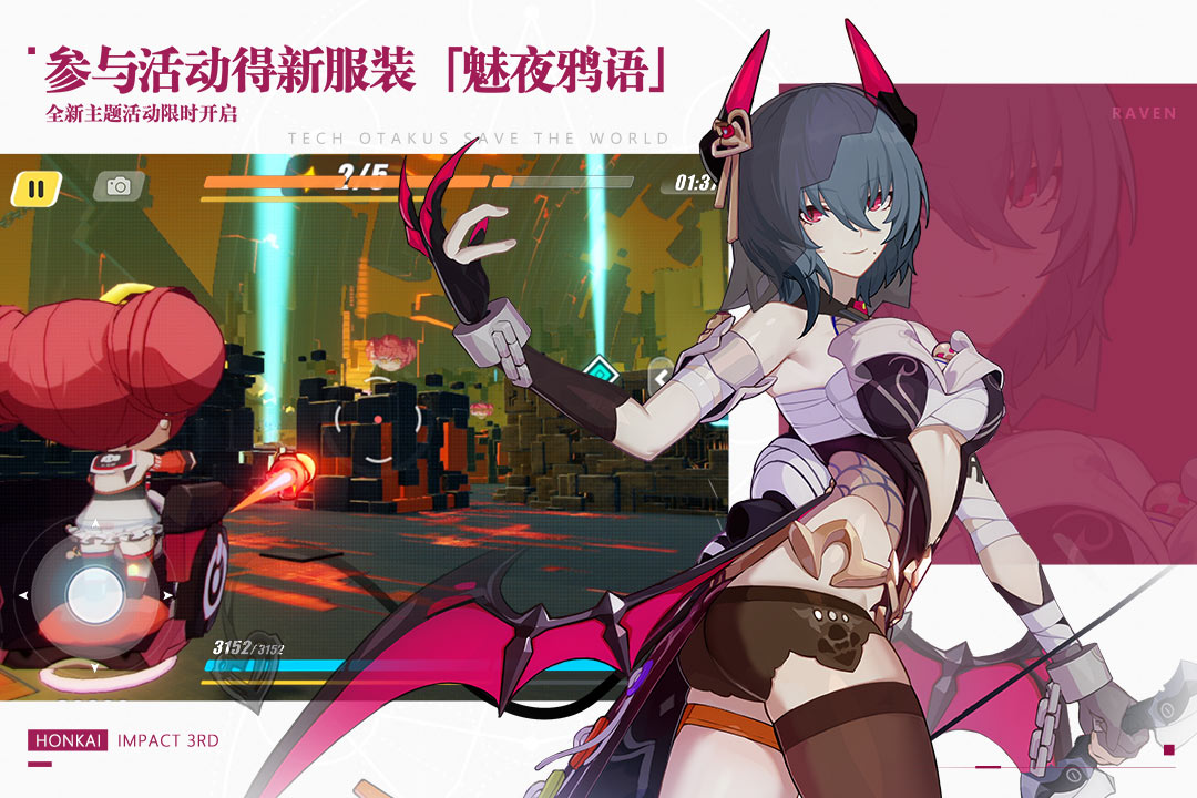 崩坏3oppo版