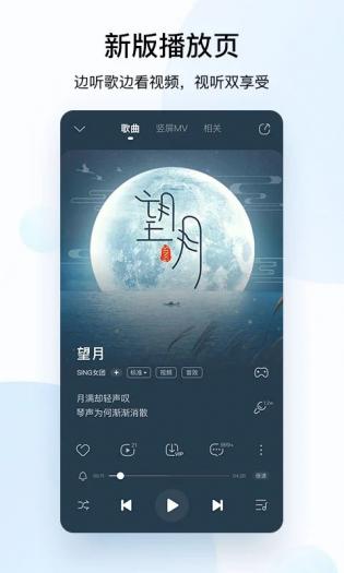 酷狗音乐kt