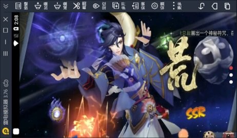 阴阳师单机版