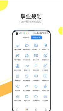 我要自学网App