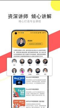 我要自学网App