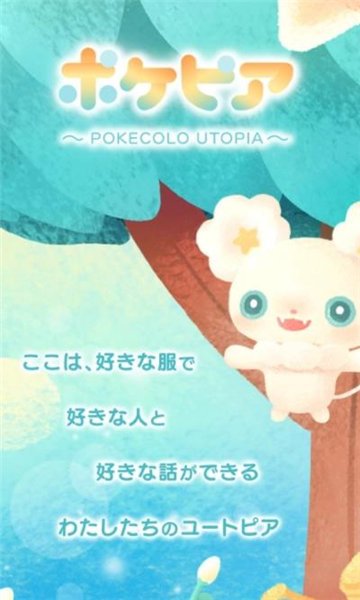 口袋乌托邦(pokepia)