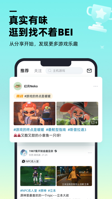 哔哔叽App