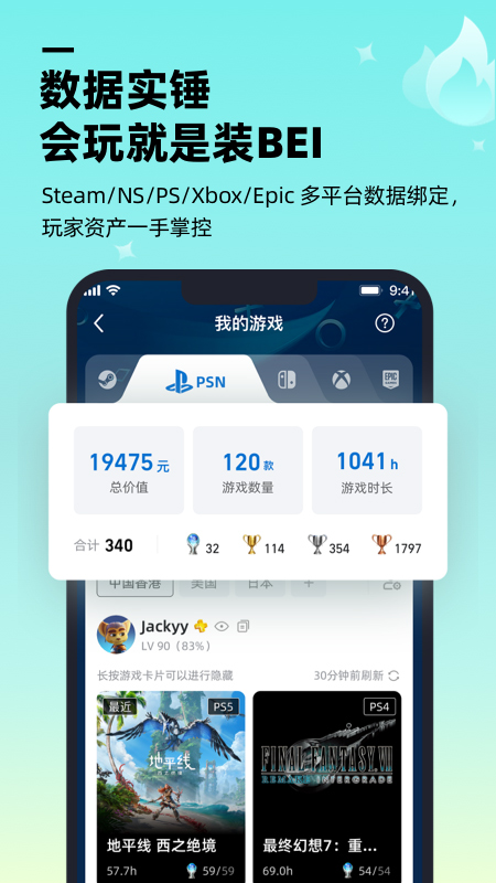 哔哔叽App