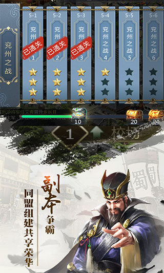 放置三国红包版