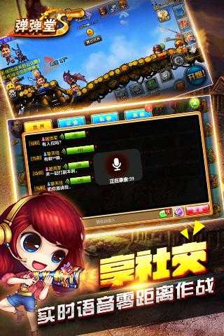 弹弹堂九游版