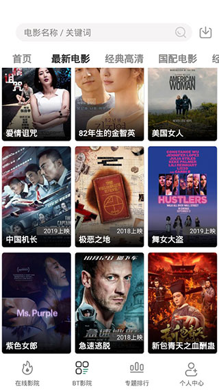 极光影院TV去广告会员版