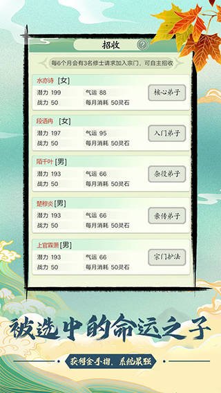 不一样的修仙宗门免广告版