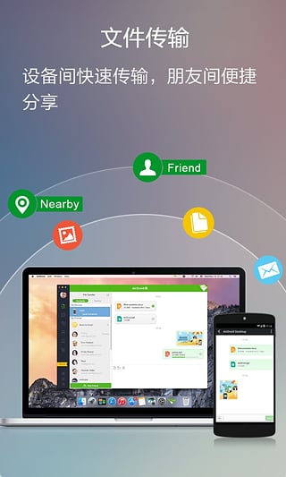 AirDroid手机客户端