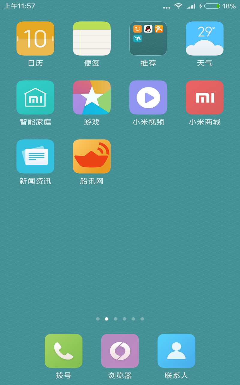 船讯网App