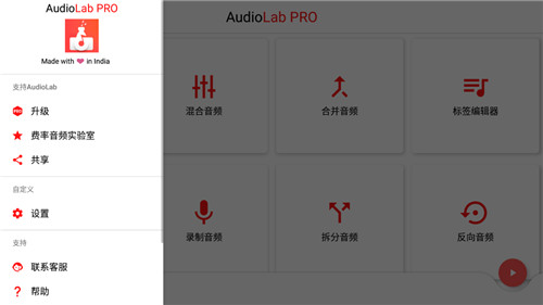 audiolab中文版专业版2