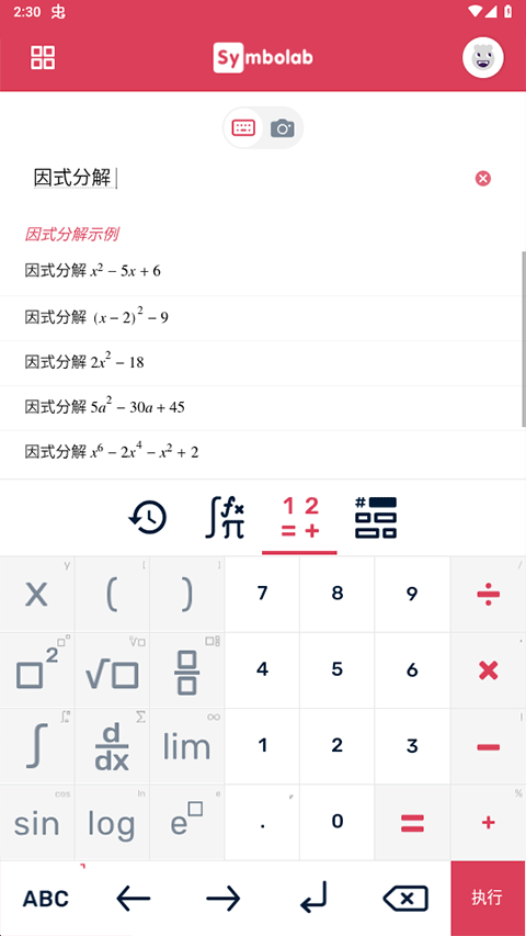 Symbolab中文版