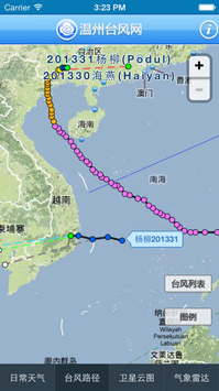 温州台风网台风路径图