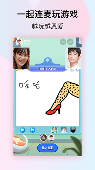 小恩爱App