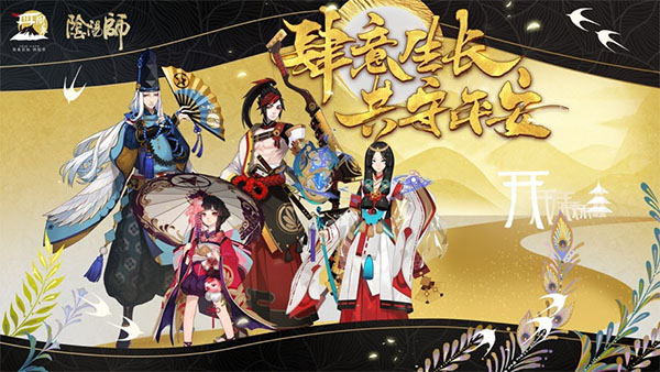 阴阳师魅族版