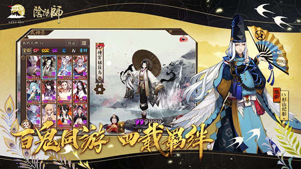 阴阳师魅族版