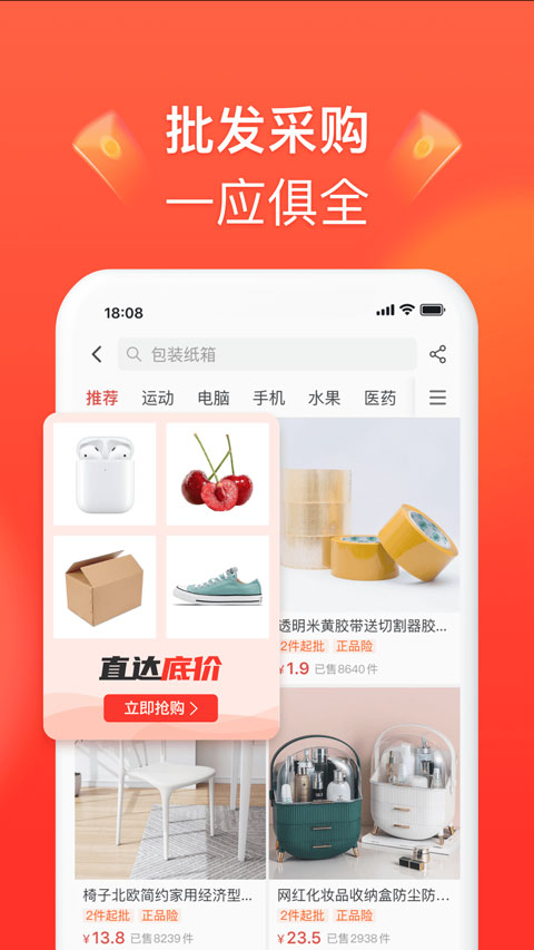 拼多多商家登陆APP